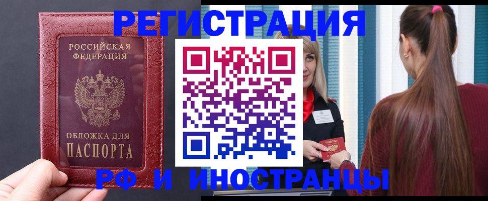 временная регистрация госуслуги в Сосновке