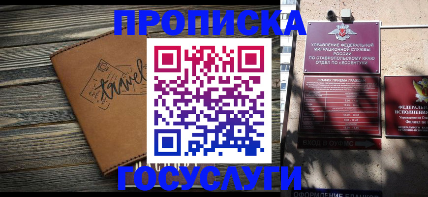 временная регистрация гарантия в Сосновке