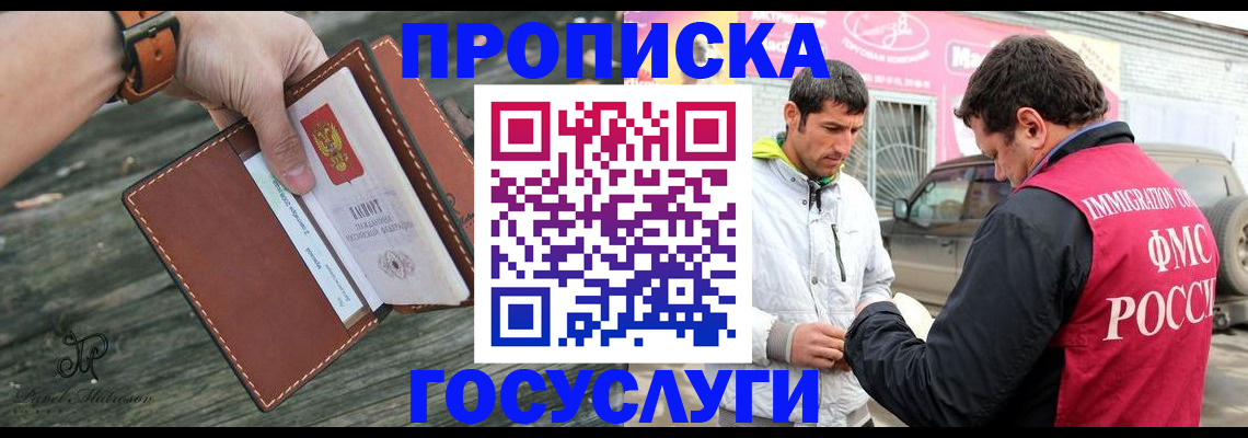 прописка для военкомата в Сосновке