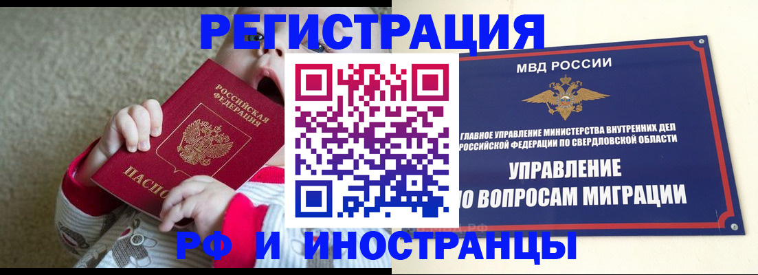 прописка паспорт в Сосновке